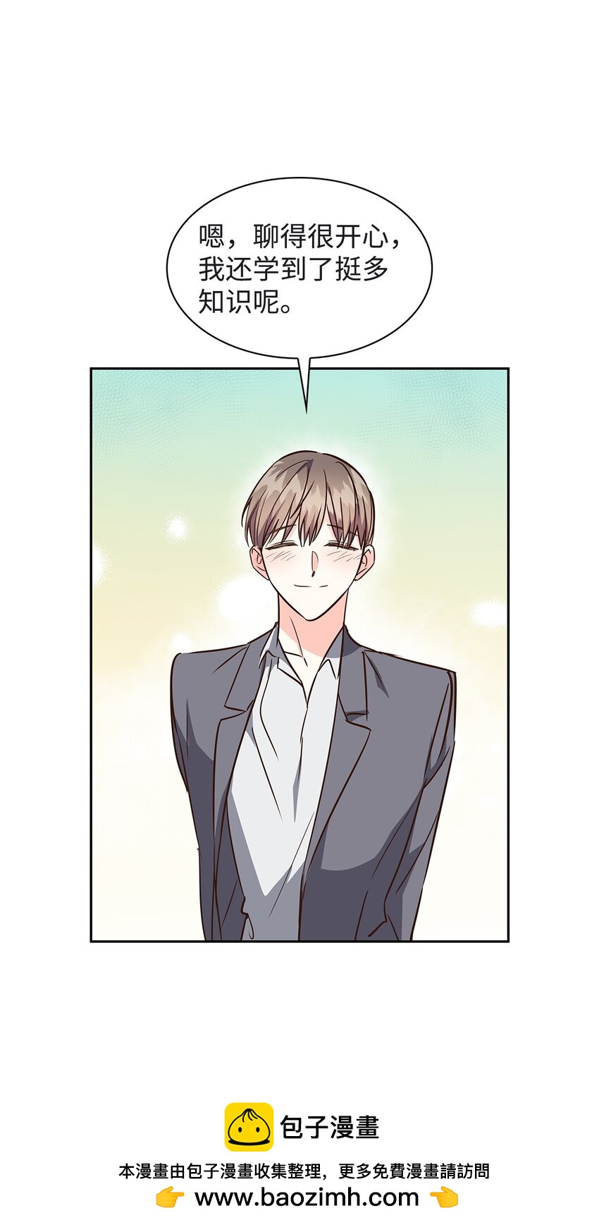 《逃离计划-Undercover Partners》118 童话的结局 第50页