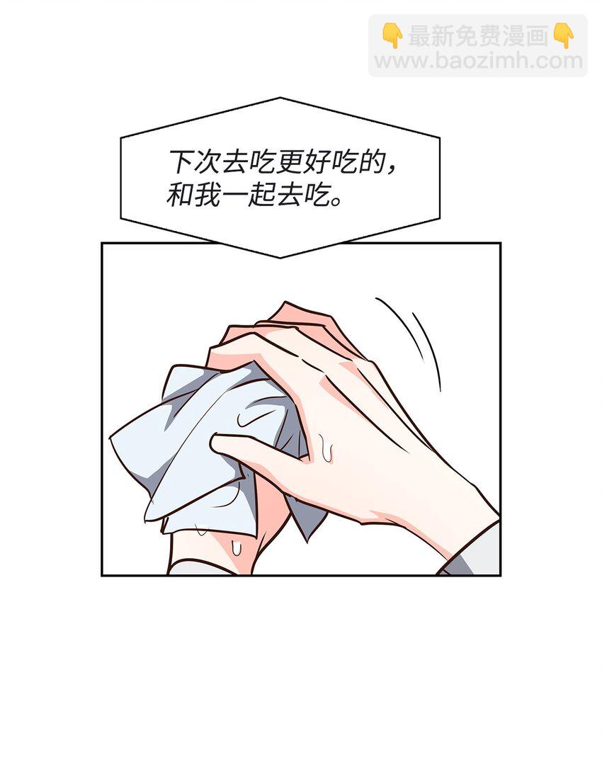 《逃离计划-Undercover Partners》118 童话的结局 第6页