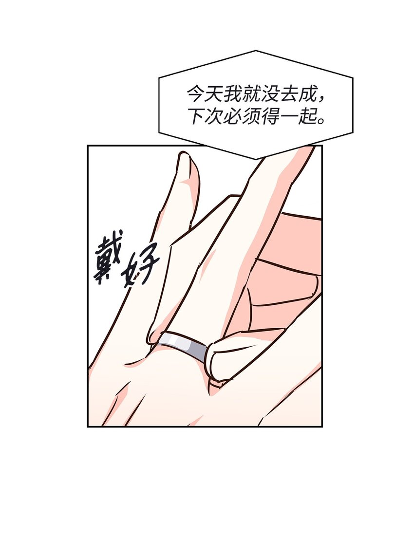 《逃离计划-Undercover Partners》118 童话的结局 第7页