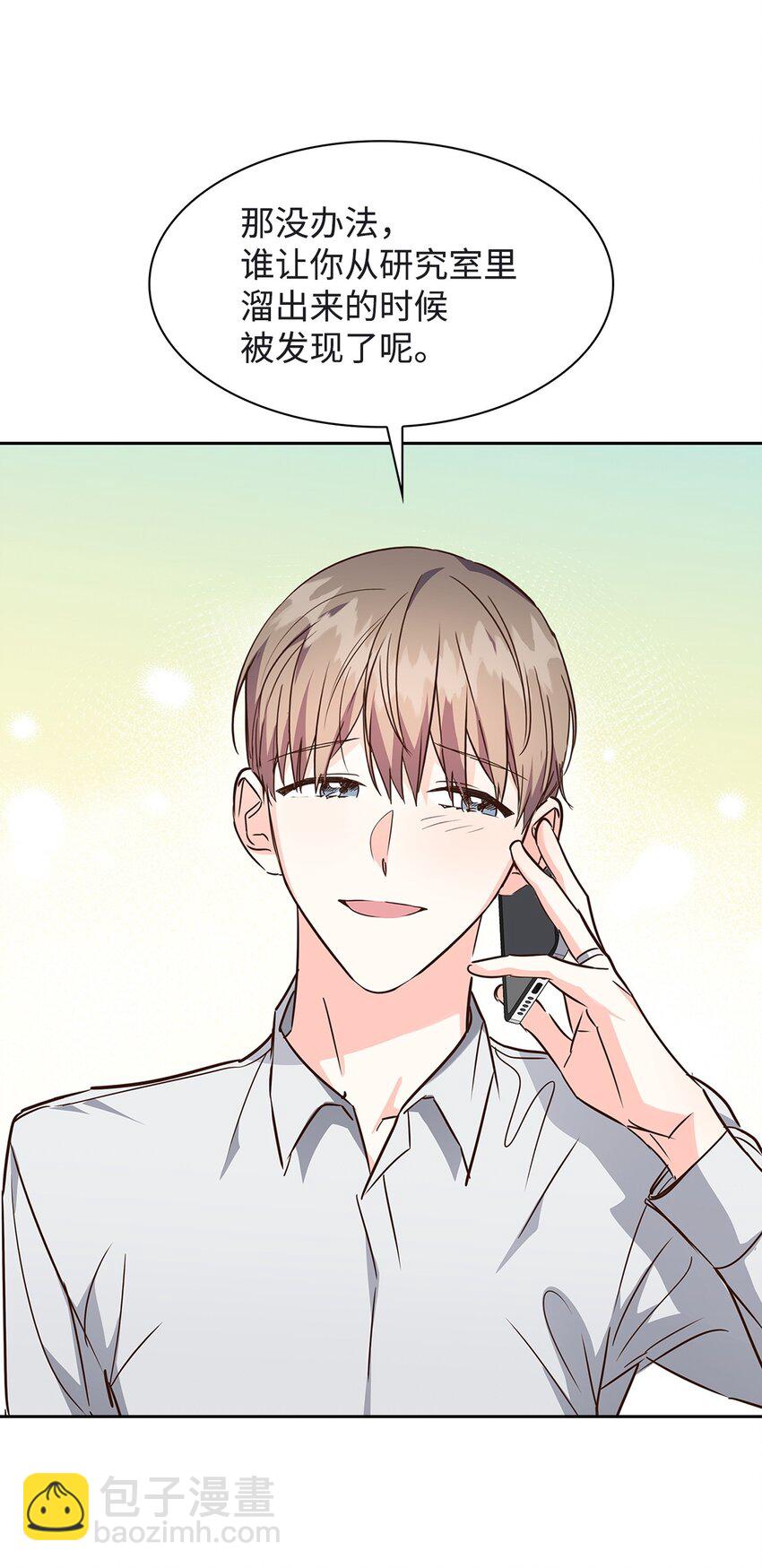 《逃离计划-Undercover Partners》118 童话的结局 第8页
