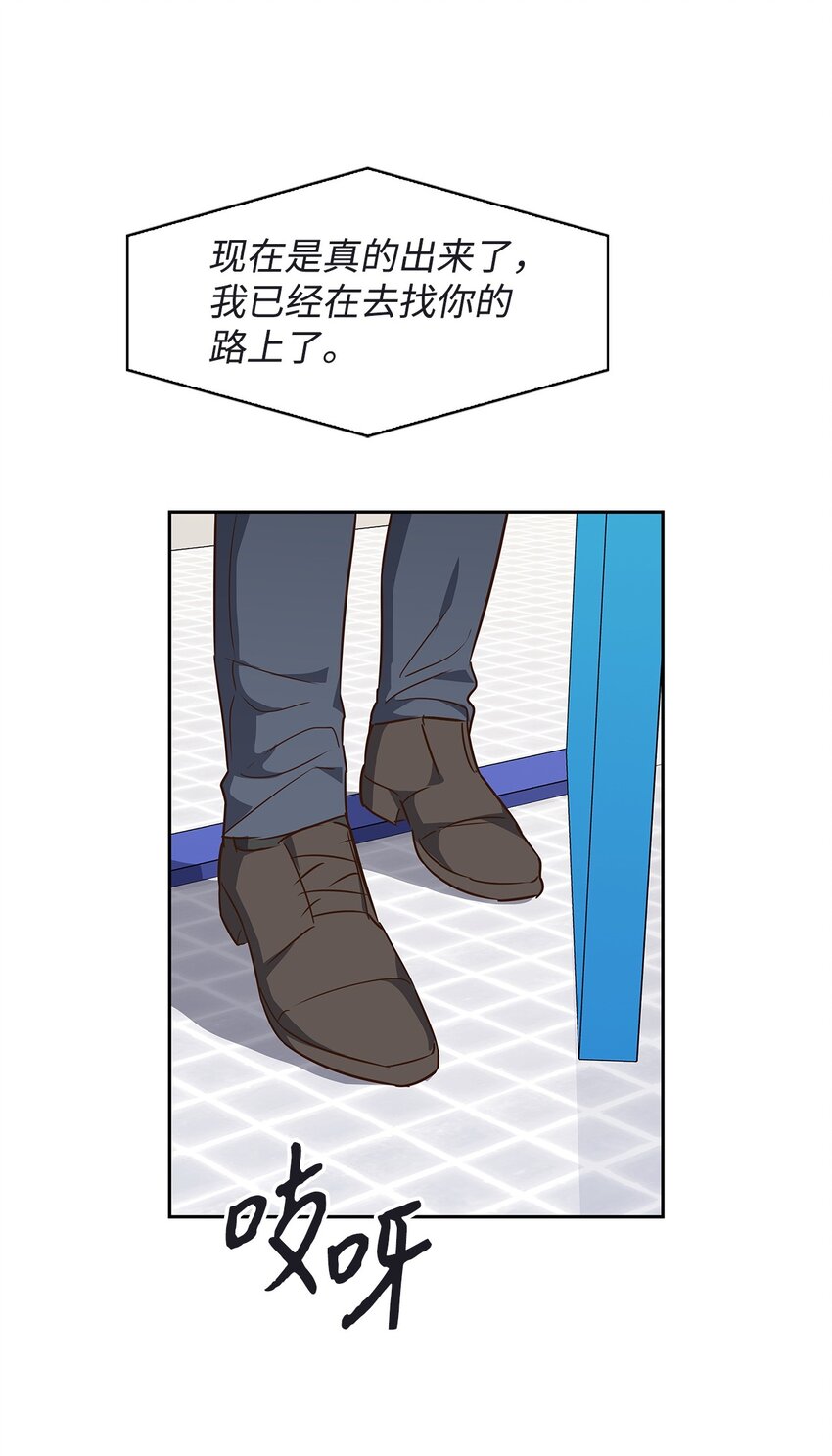 《逃离计划-Undercover Partners》118 童话的结局 第9页