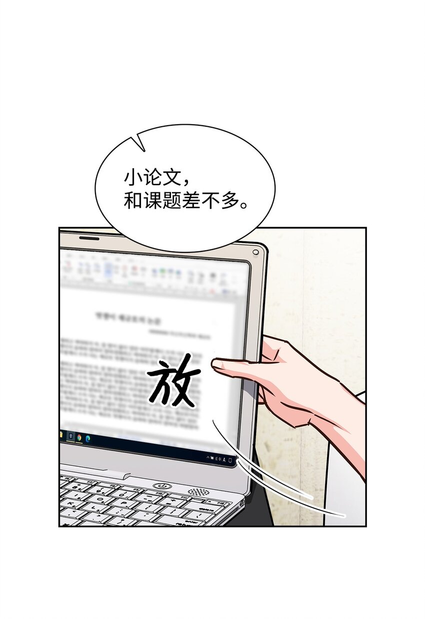 《逃离计划-Undercover Partners》117 好朋友 第11页