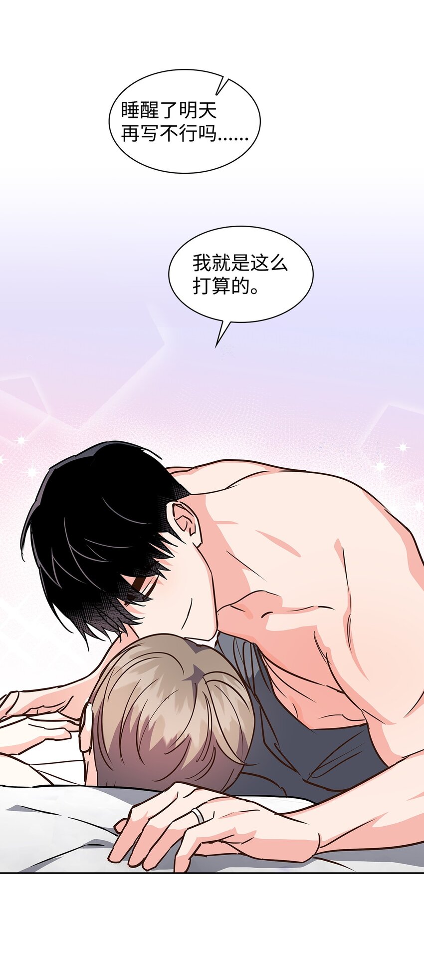 《逃离计划-Undercover Partners》117 好朋友 第12页