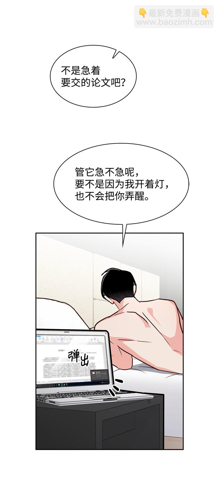 《逃离计划-Undercover Partners》117 好朋友 第13页