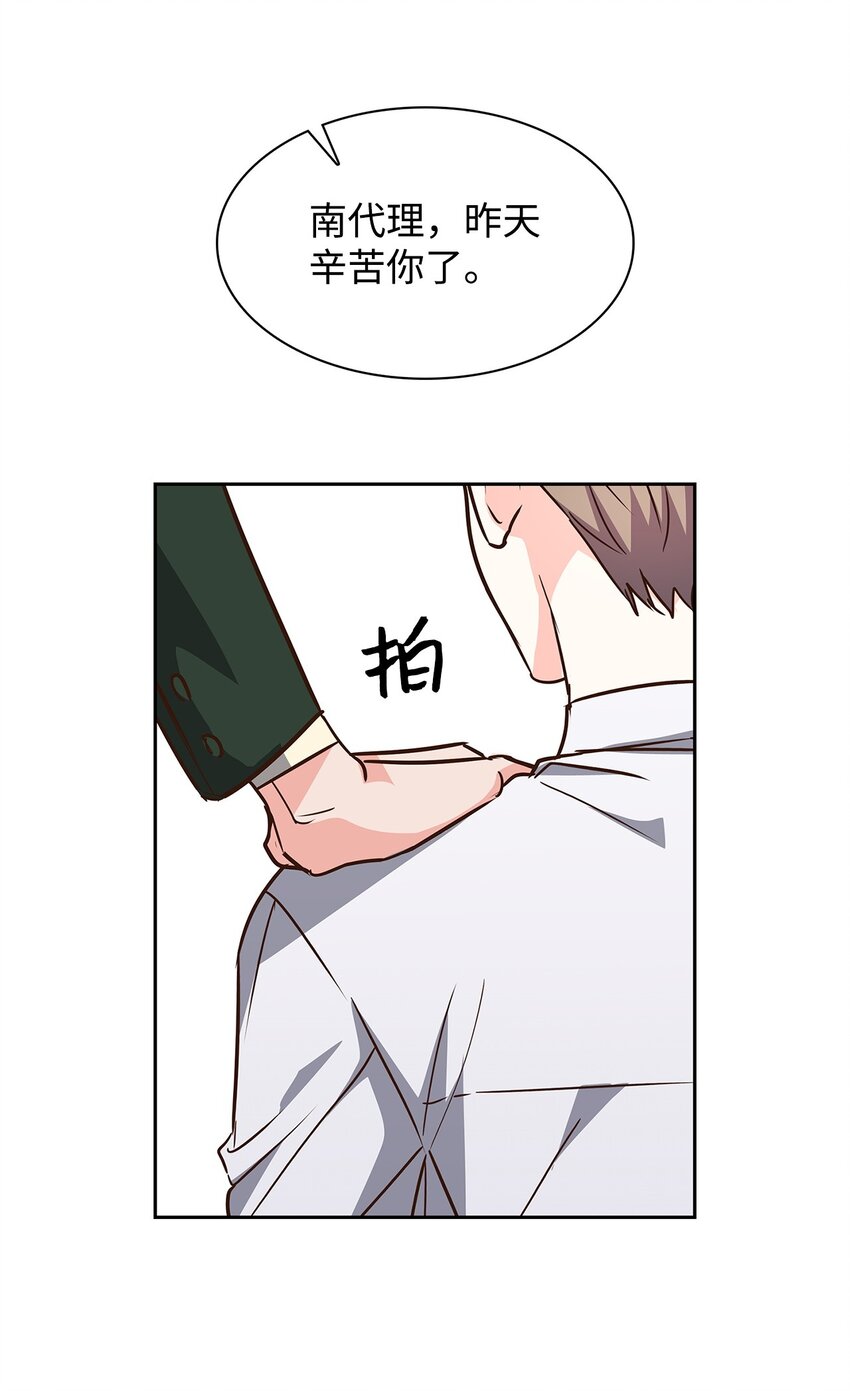 《逃离计划-Undercover Partners》117 好朋友 第19页