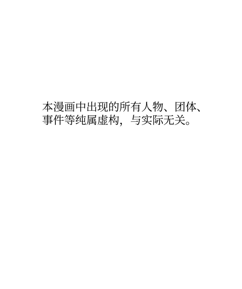 《逃离计划-Undercover Partners》117 好朋友 第1页