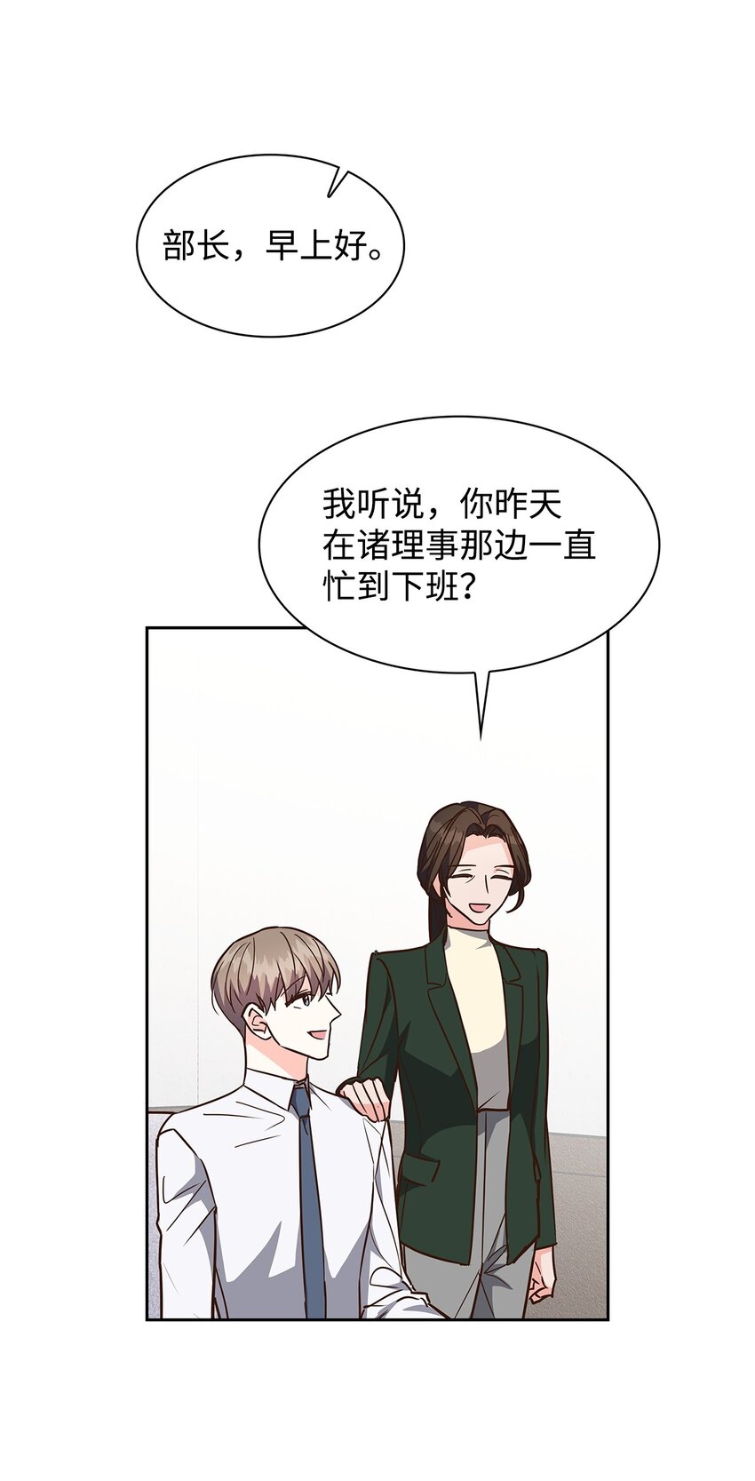 《逃离计划-Undercover Partners》117 好朋友 第20页