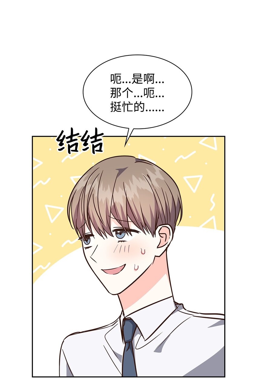 《逃离计划-Undercover Partners》117 好朋友 第21页
