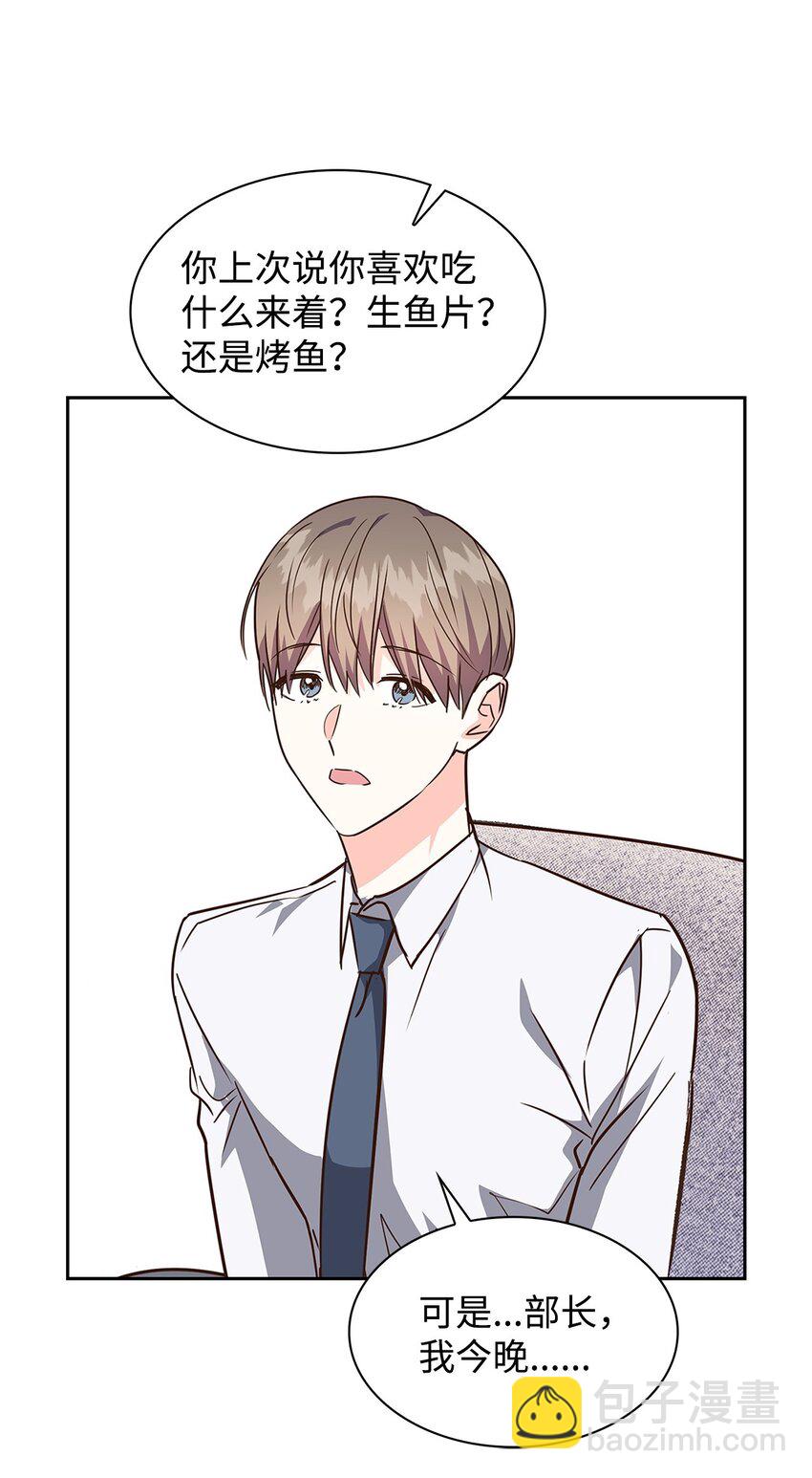 《逃离计划-Undercover Partners》117 好朋友 第23页
