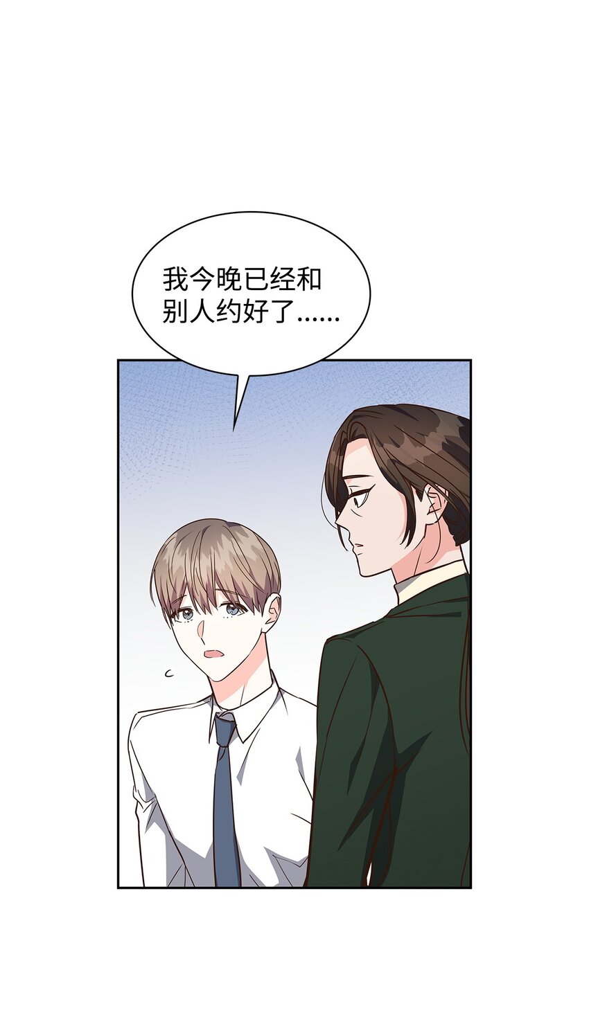 《逃离计划-Undercover Partners》117 好朋友 第24页