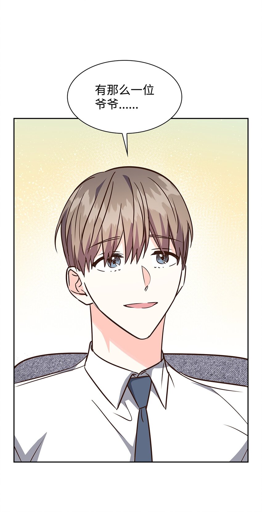 《逃离计划-Undercover Partners》117 好朋友 第25页
