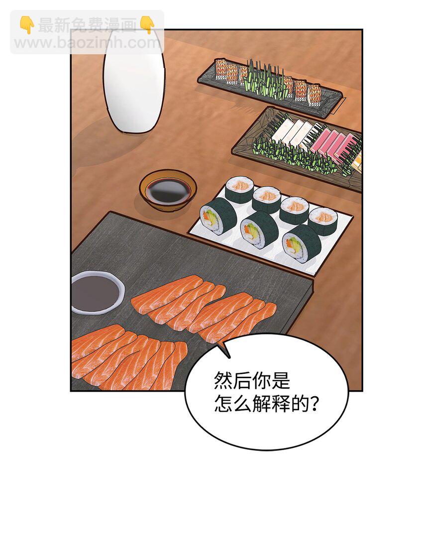 《逃离计划-Undercover Partners》117 好朋友 第28页