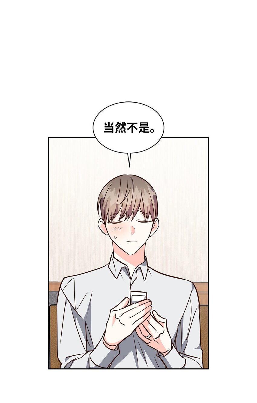 《逃离计划-Undercover Partners》117 好朋友 第30页