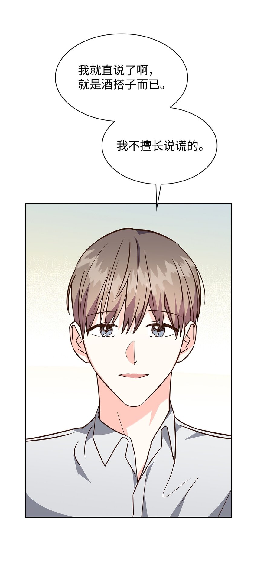 《逃离计划-Undercover Partners》117 好朋友 第31页