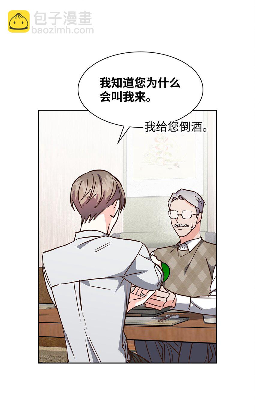 《逃离计划-Undercover Partners》117 好朋友 第35页