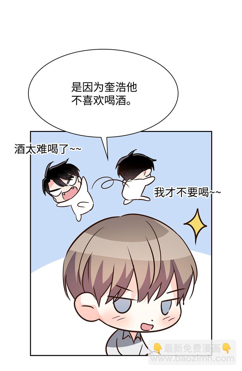 《逃离计划-Undercover Partners》117 好朋友 第36页
