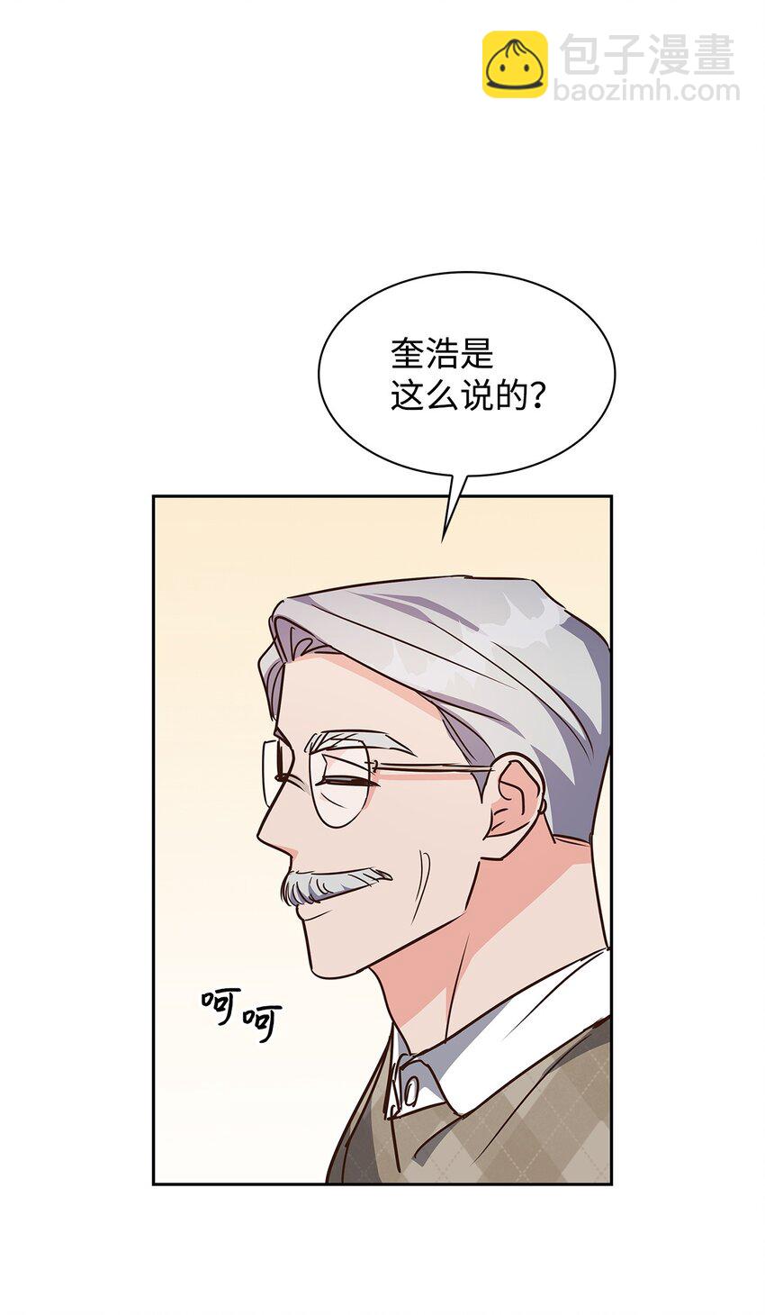 《逃离计划-Undercover Partners》117 好朋友 第37页