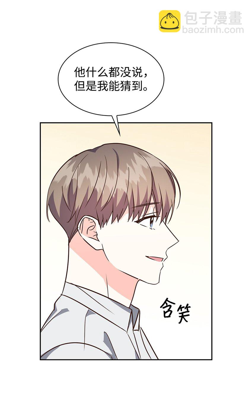 《逃离计划-Undercover Partners》117 好朋友 第38页
