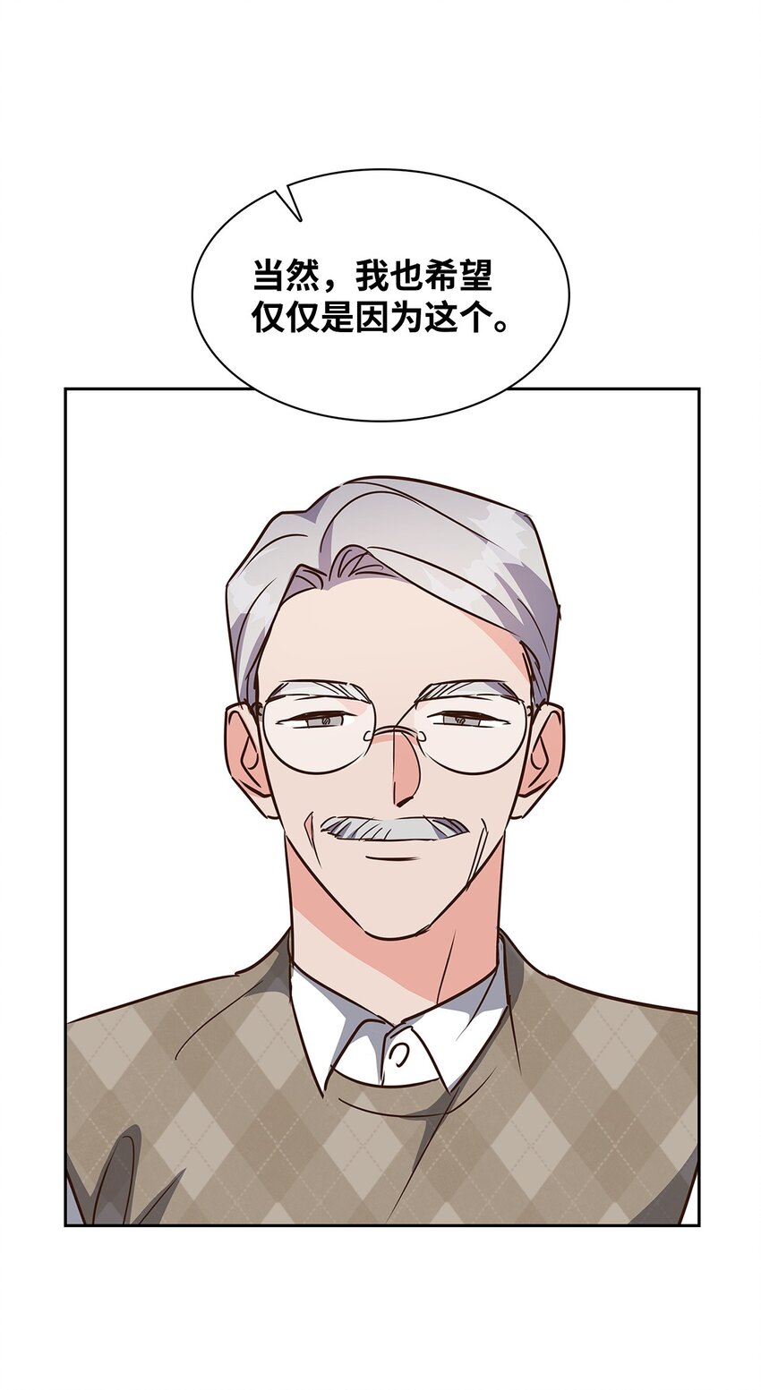 《逃离计划-Undercover Partners》117 好朋友 第39页
