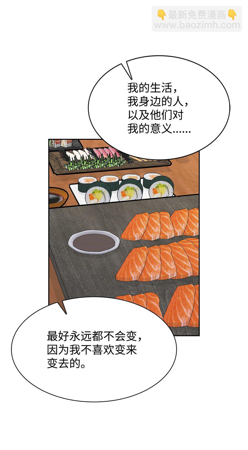 《逃离计划-Undercover Partners》117 好朋友 第41页