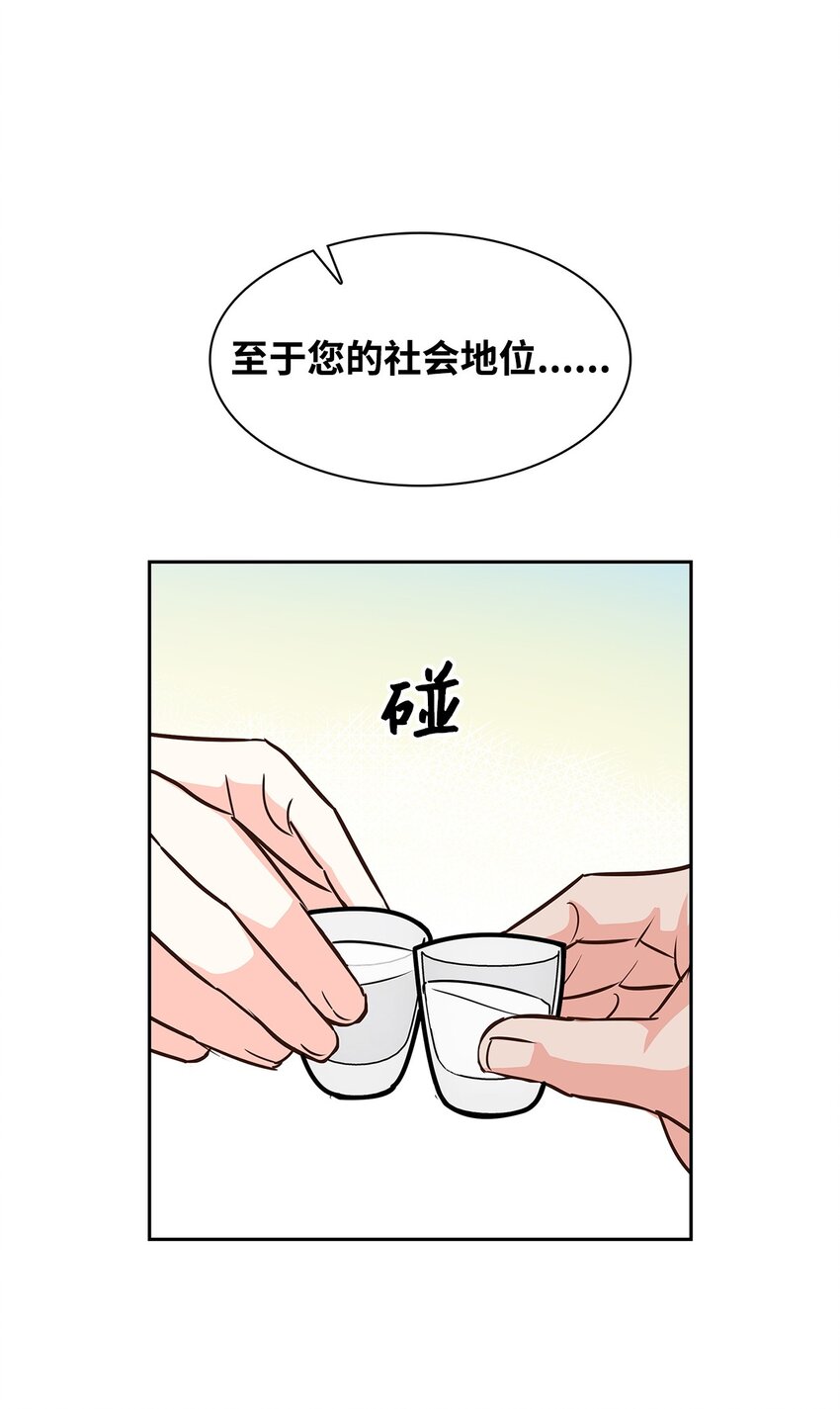 《逃离计划-Undercover Partners》117 好朋友 第43页