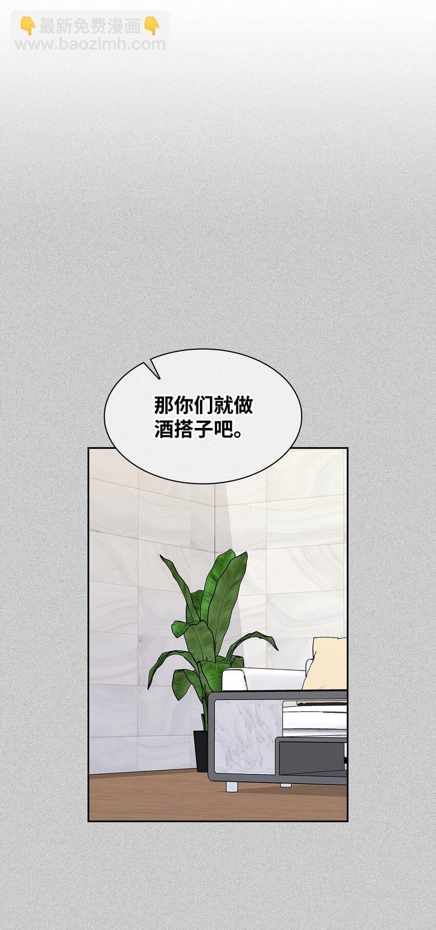 《逃离计划-Undercover Partners》117 好朋友 第45页