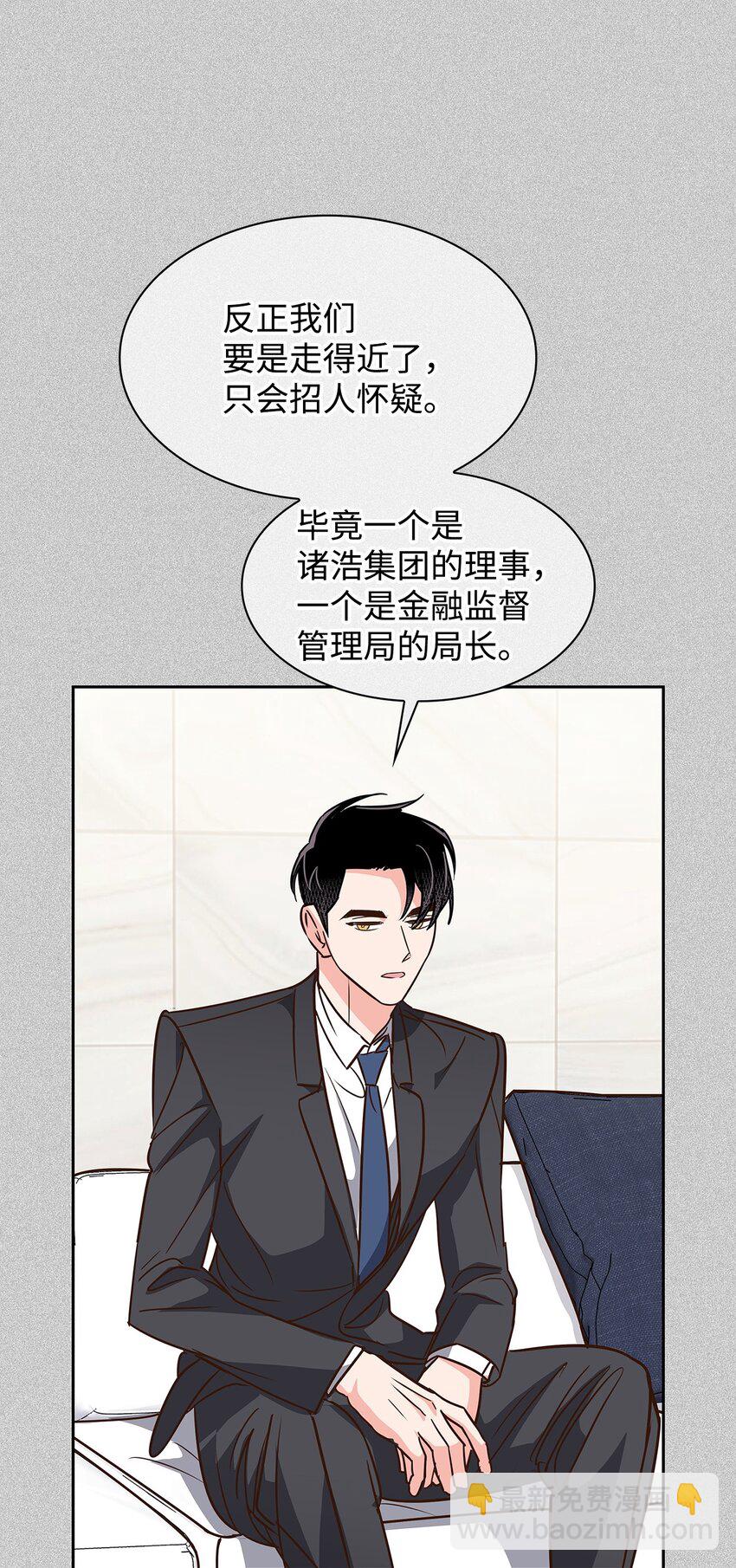 《逃离计划-Undercover Partners》117 好朋友 第46页