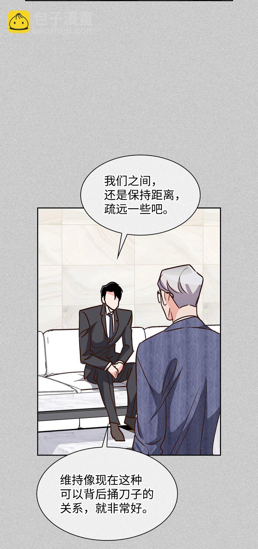 《逃离计划-Undercover Partners》117 好朋友 第47页