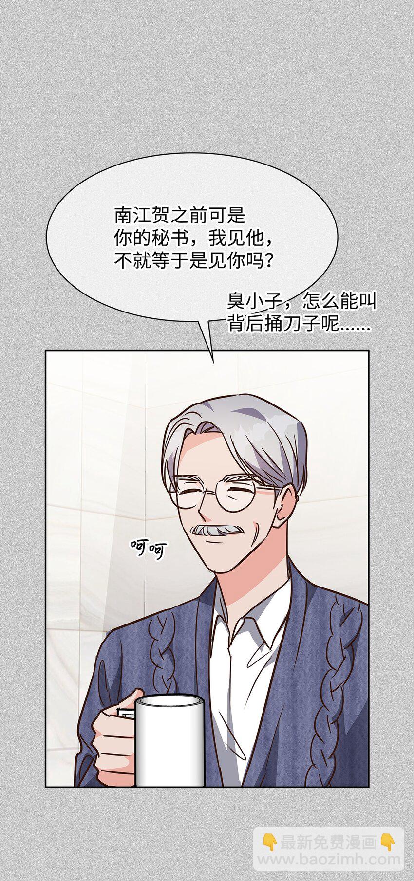 《逃离计划-Undercover Partners》117 好朋友 第48页