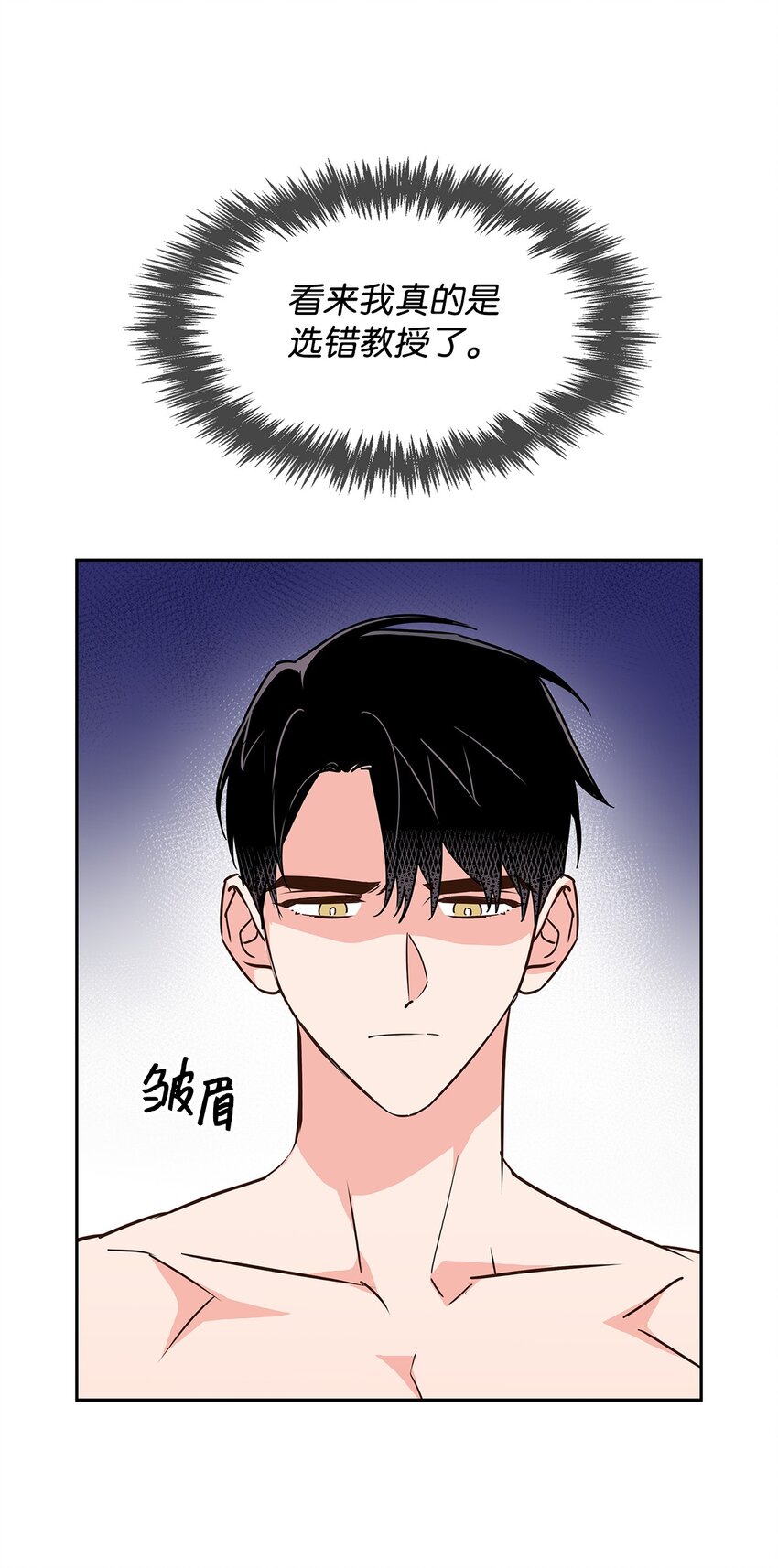 《逃离计划-Undercover Partners》117 好朋友 第4页