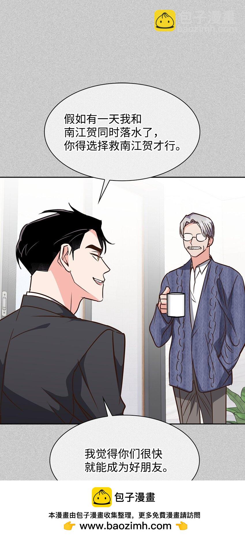 《逃离计划-Undercover Partners》117 好朋友 第50页