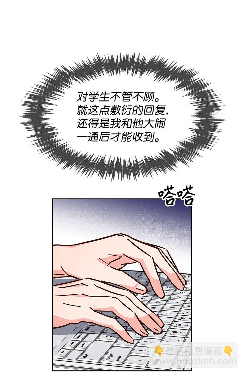 《逃离计划-Undercover Partners》117 好朋友 第5页