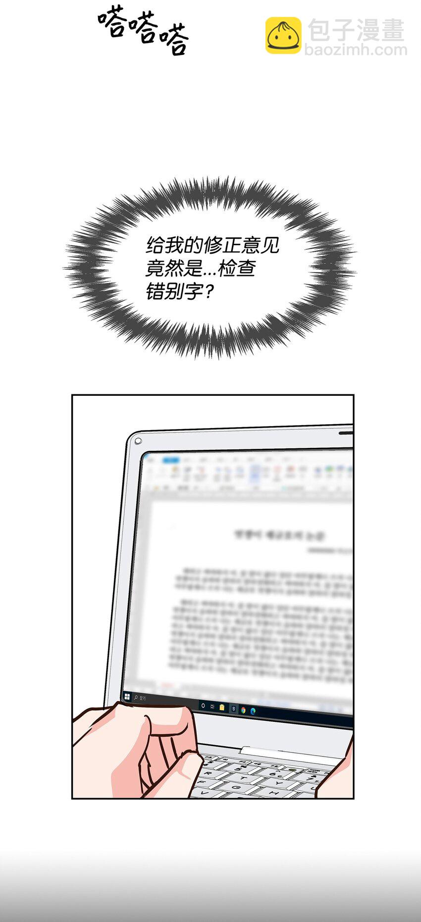 《逃离计划-Undercover Partners》117 好朋友 第6页