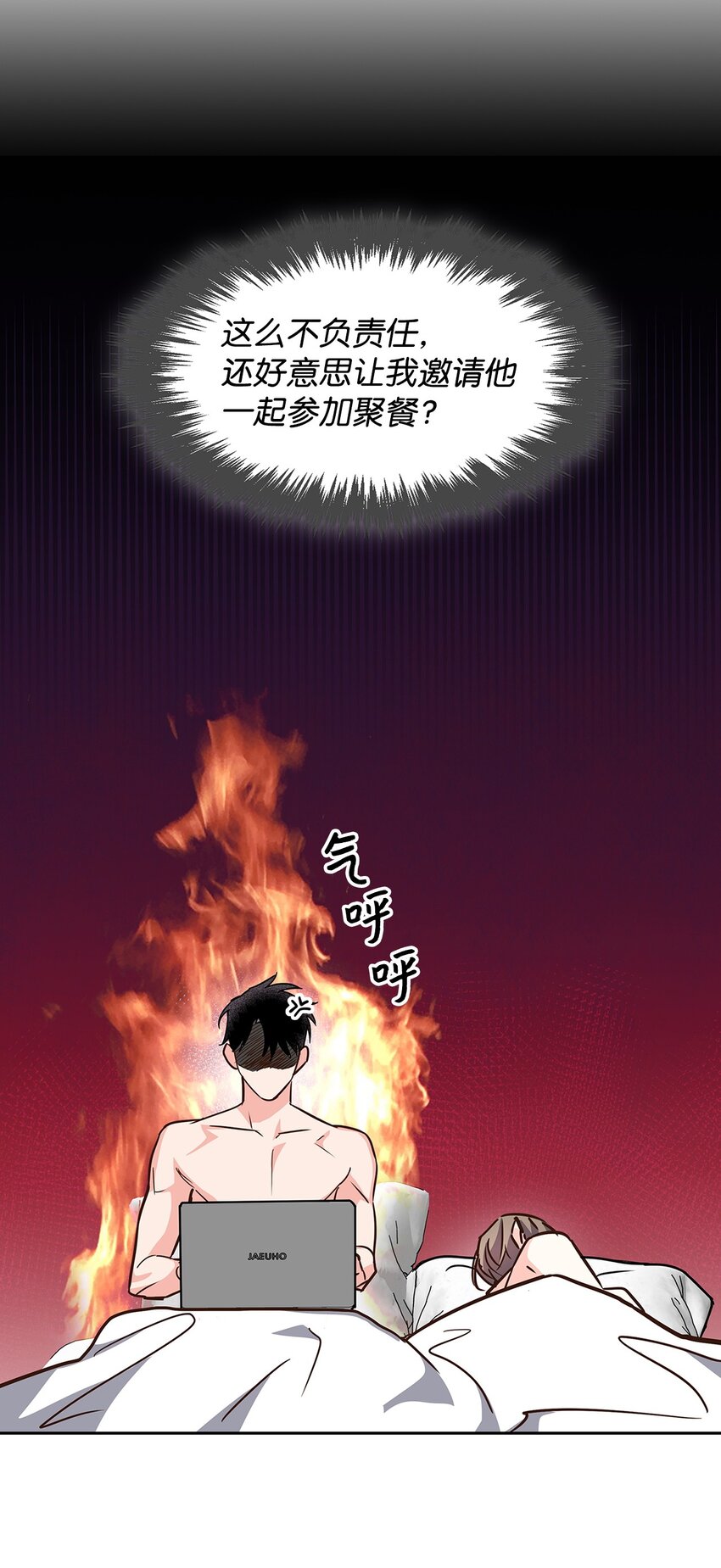《逃离计划-Undercover Partners》117 好朋友 第7页