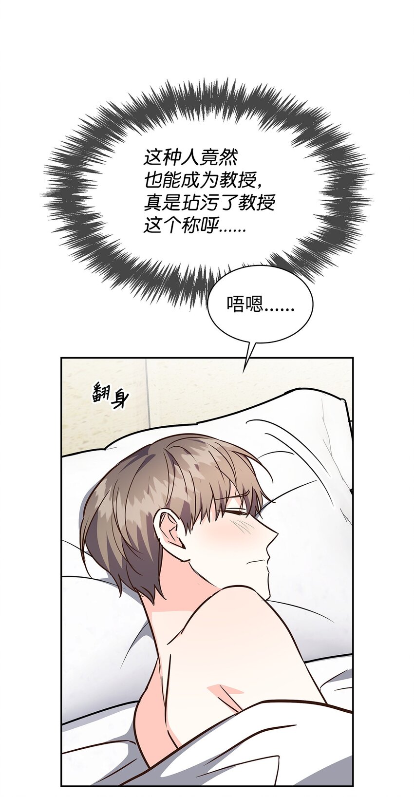 《逃离计划-Undercover Partners》117 好朋友 第8页