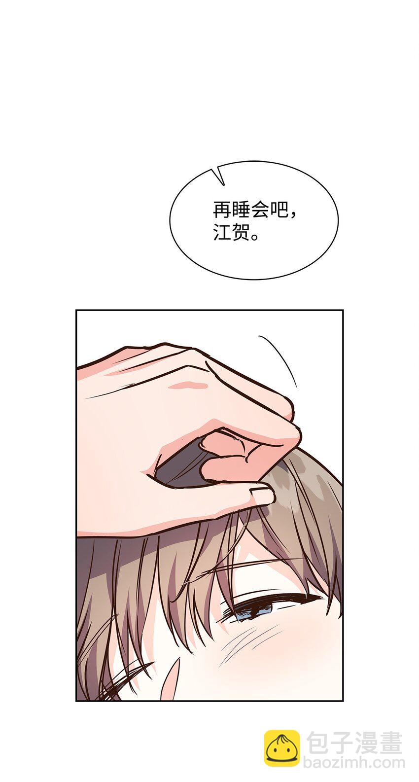 《逃离计划-Undercover Partners》117 好朋友 第9页