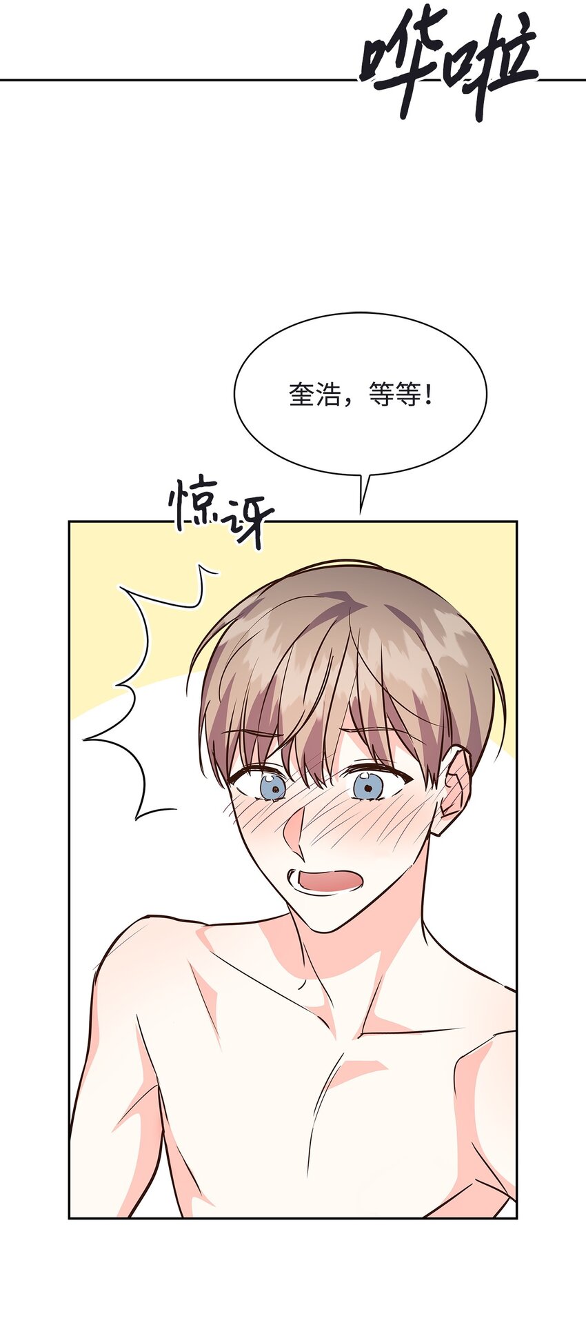 《逃离计划-Undercover Partners》120 取暖 第10页