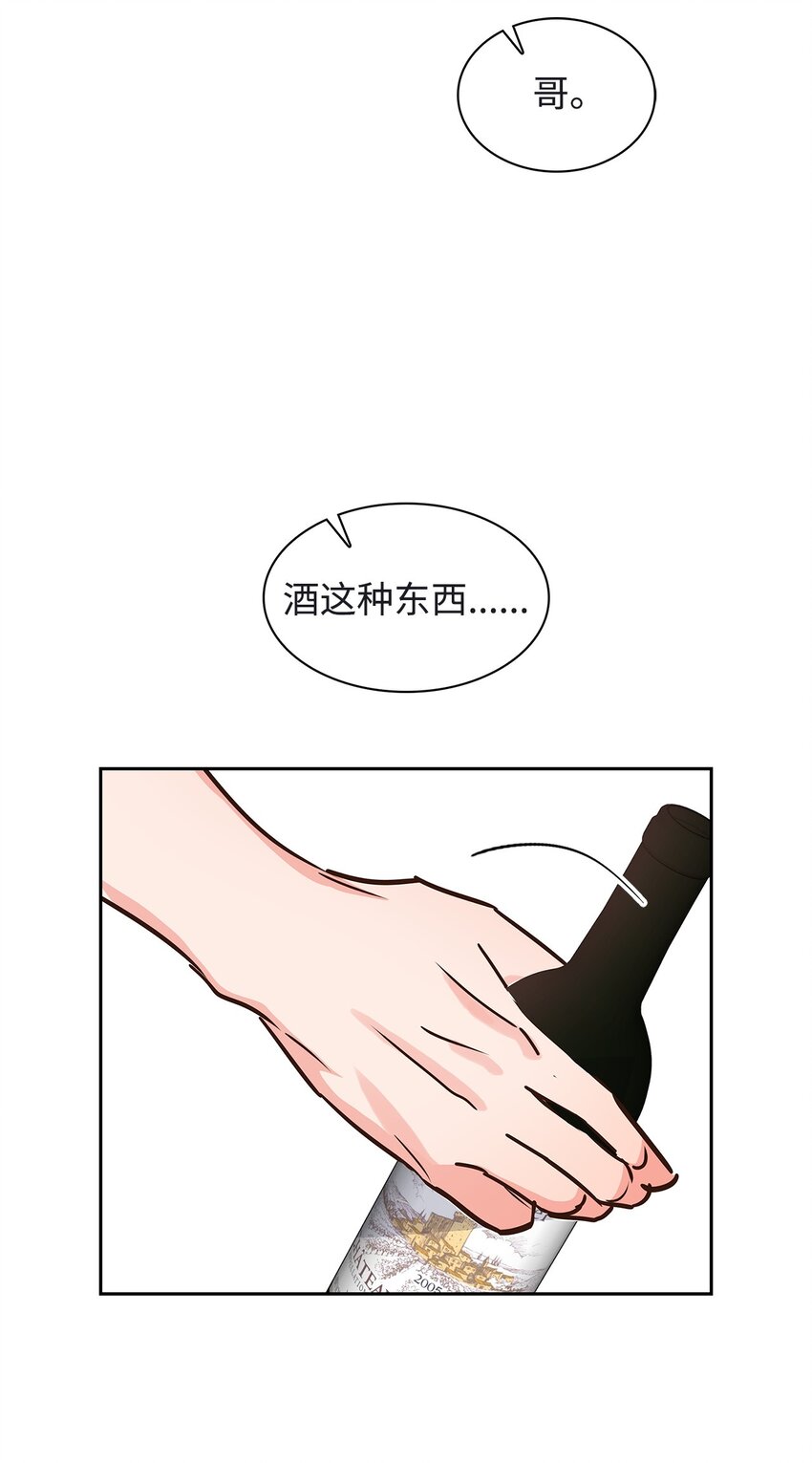 《逃离计划-Undercover Partners》120 取暖 第12页