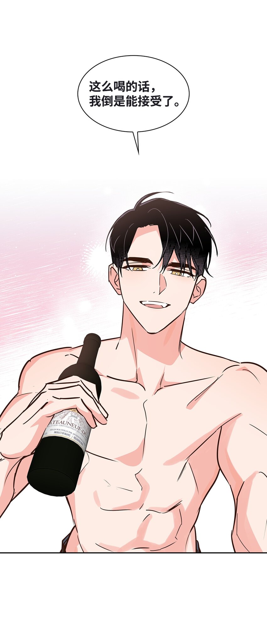 《逃离计划-Undercover Partners》120 取暖 第13页