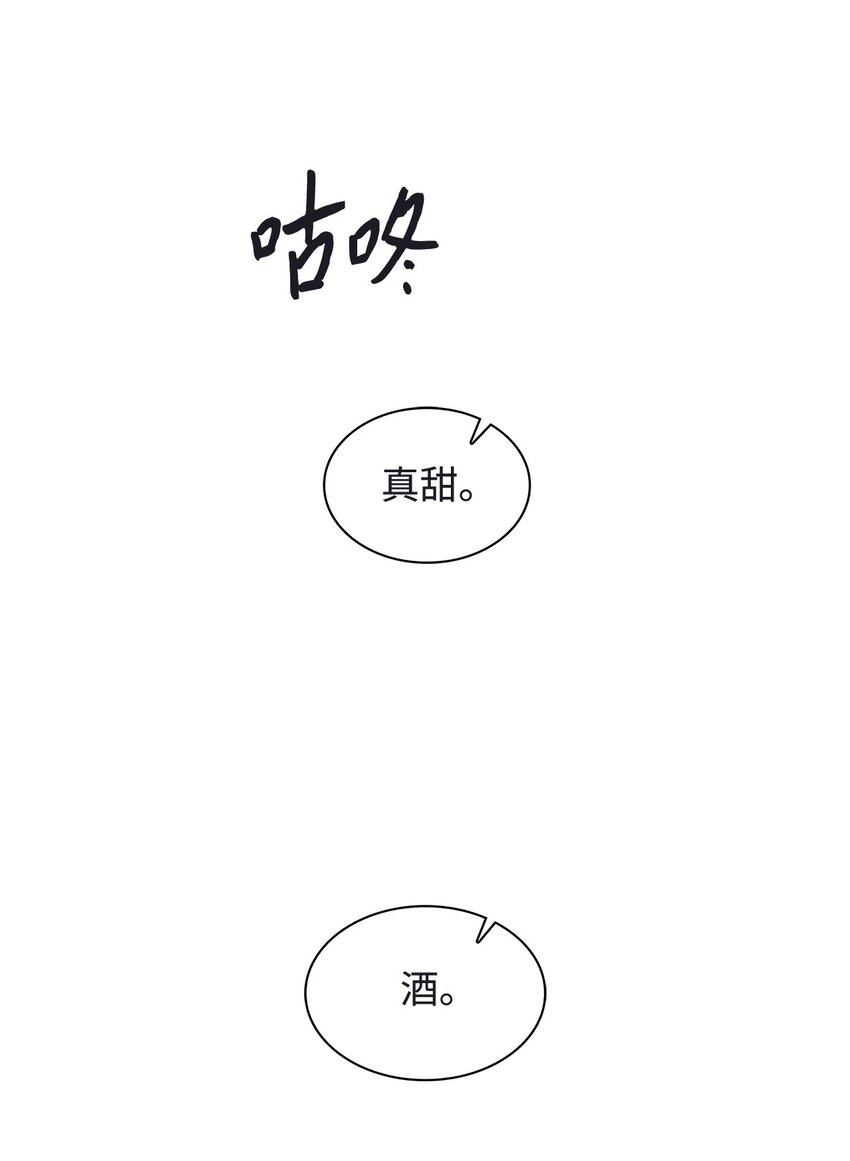 《逃离计划-Undercover Partners》120 取暖 第17页