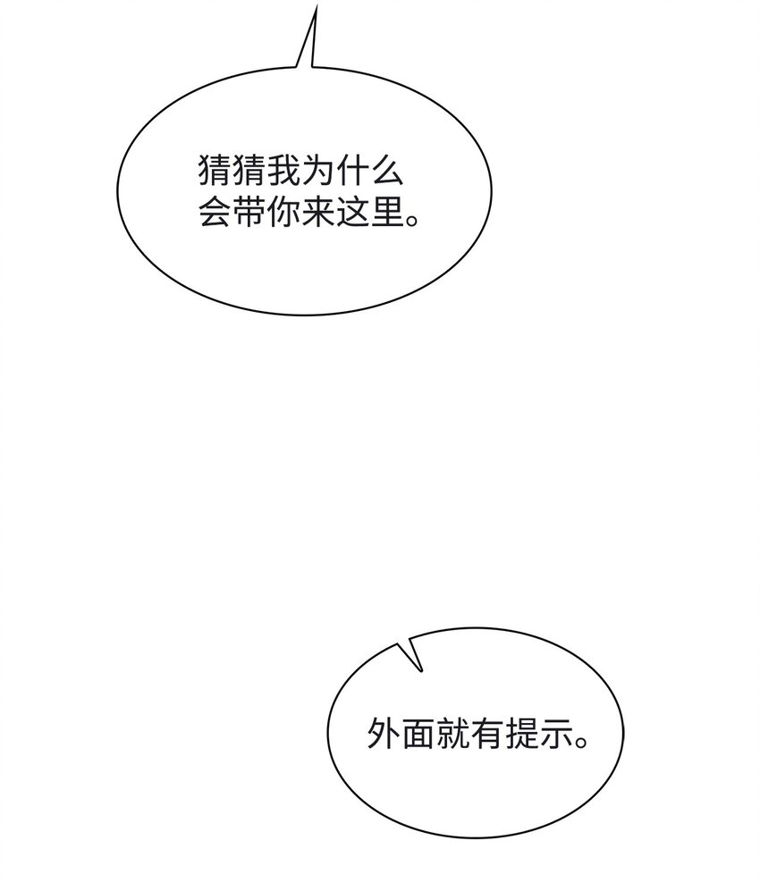 《逃离计划-Undercover Partners》120 取暖 第32页