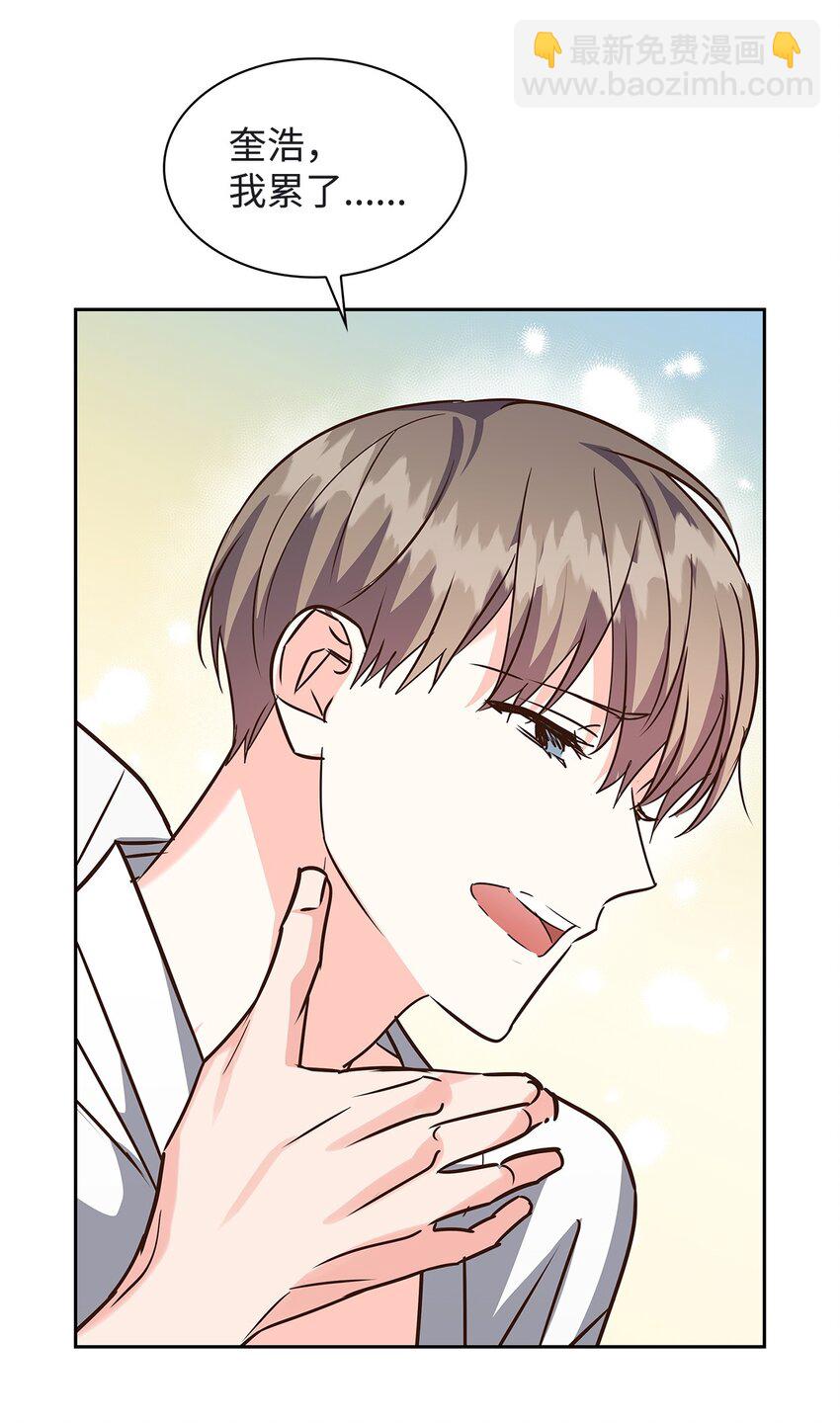 《逃离计划-Undercover Partners》120 取暖 第33页