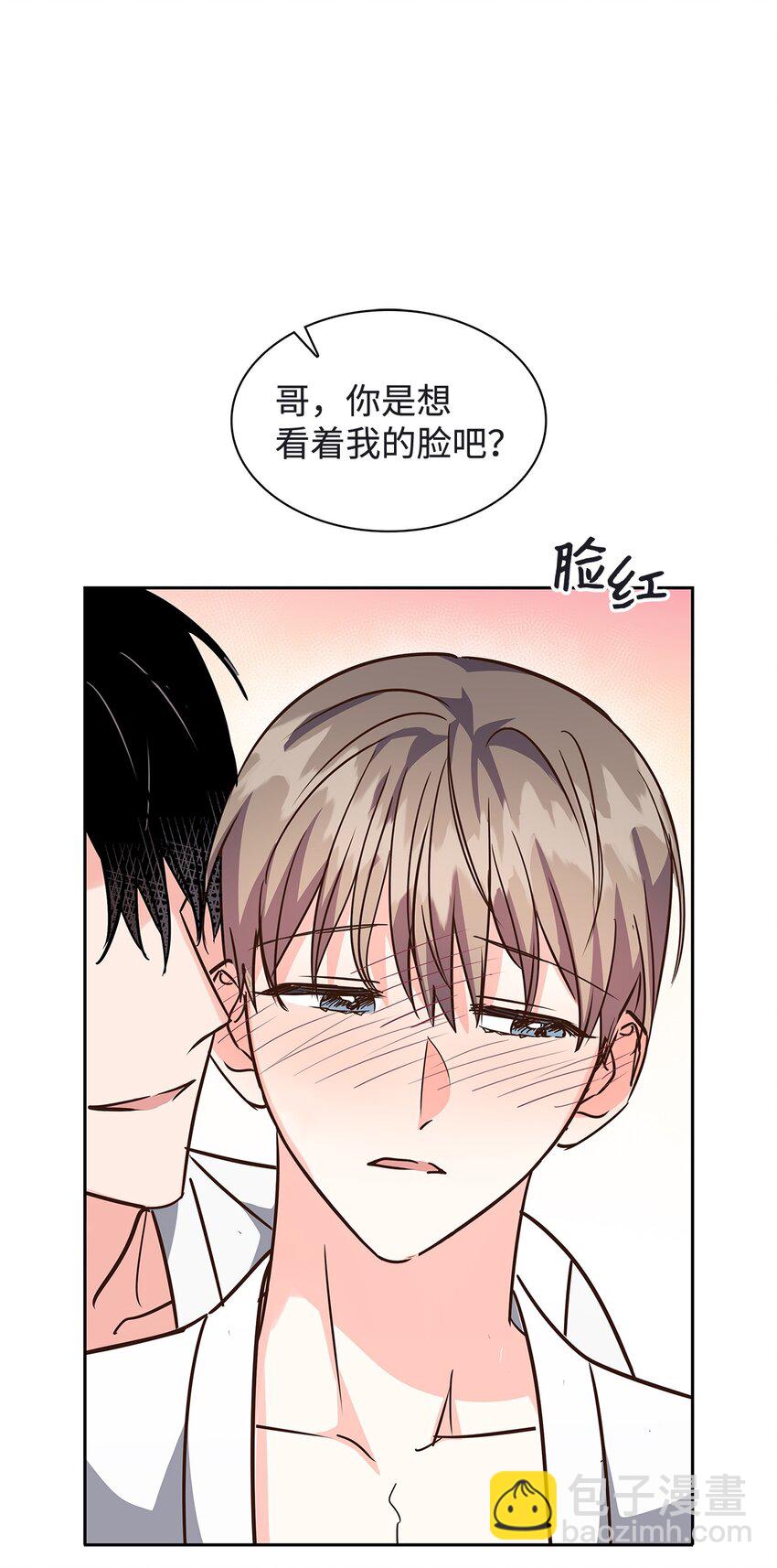 《逃离计划-Undercover Partners》120 取暖 第39页
