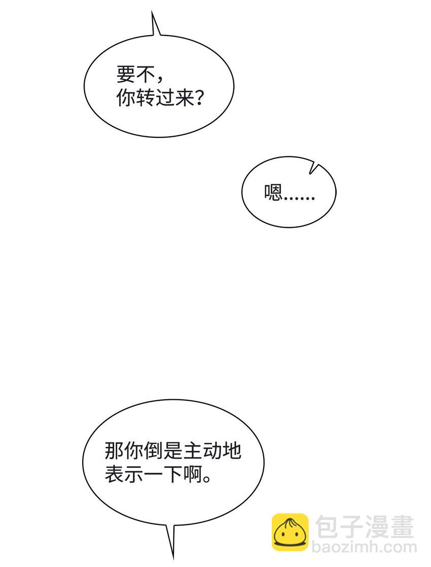 《逃离计划-Undercover Partners》120 取暖 第40页