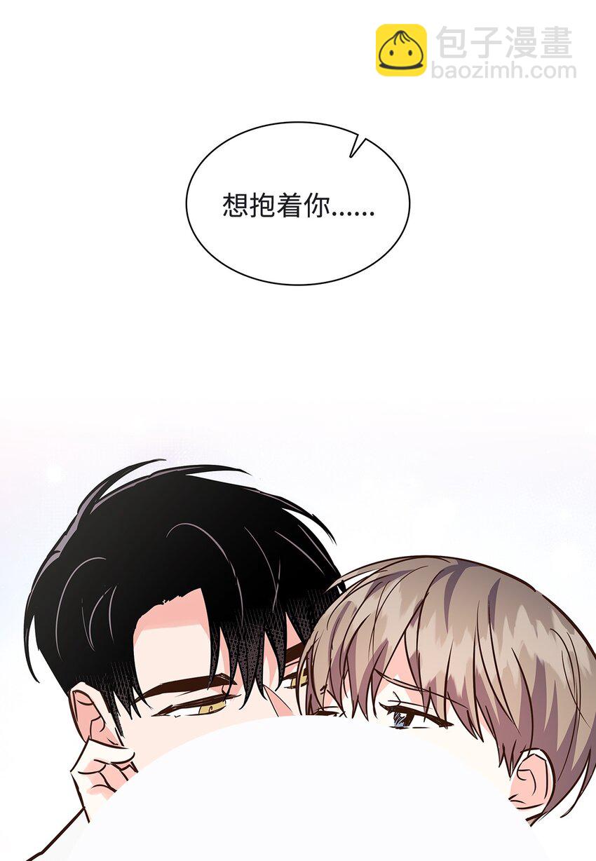 《逃离计划-Undercover Partners》120 取暖 第44页