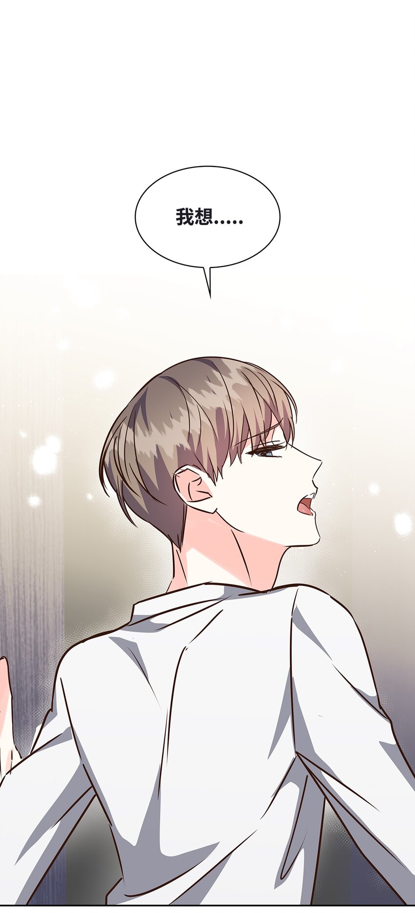 《逃离计划-Undercover Partners》120 取暖 第46页