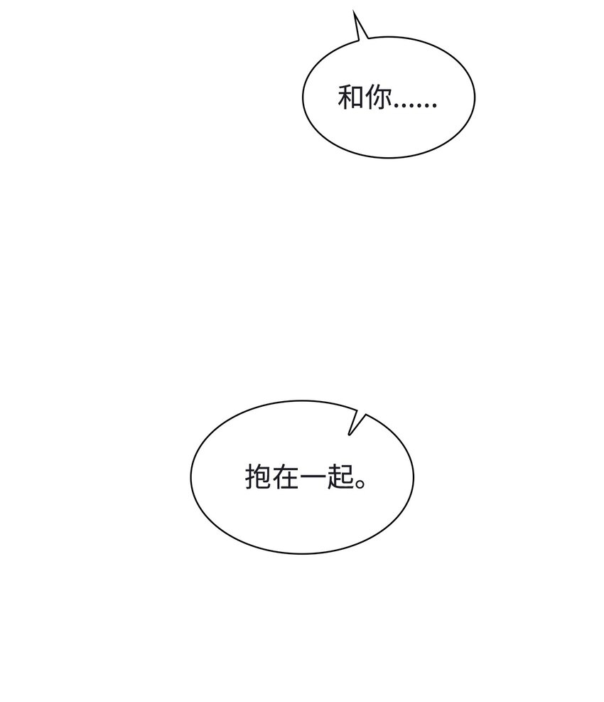 《逃离计划-Undercover Partners》120 取暖 第47页