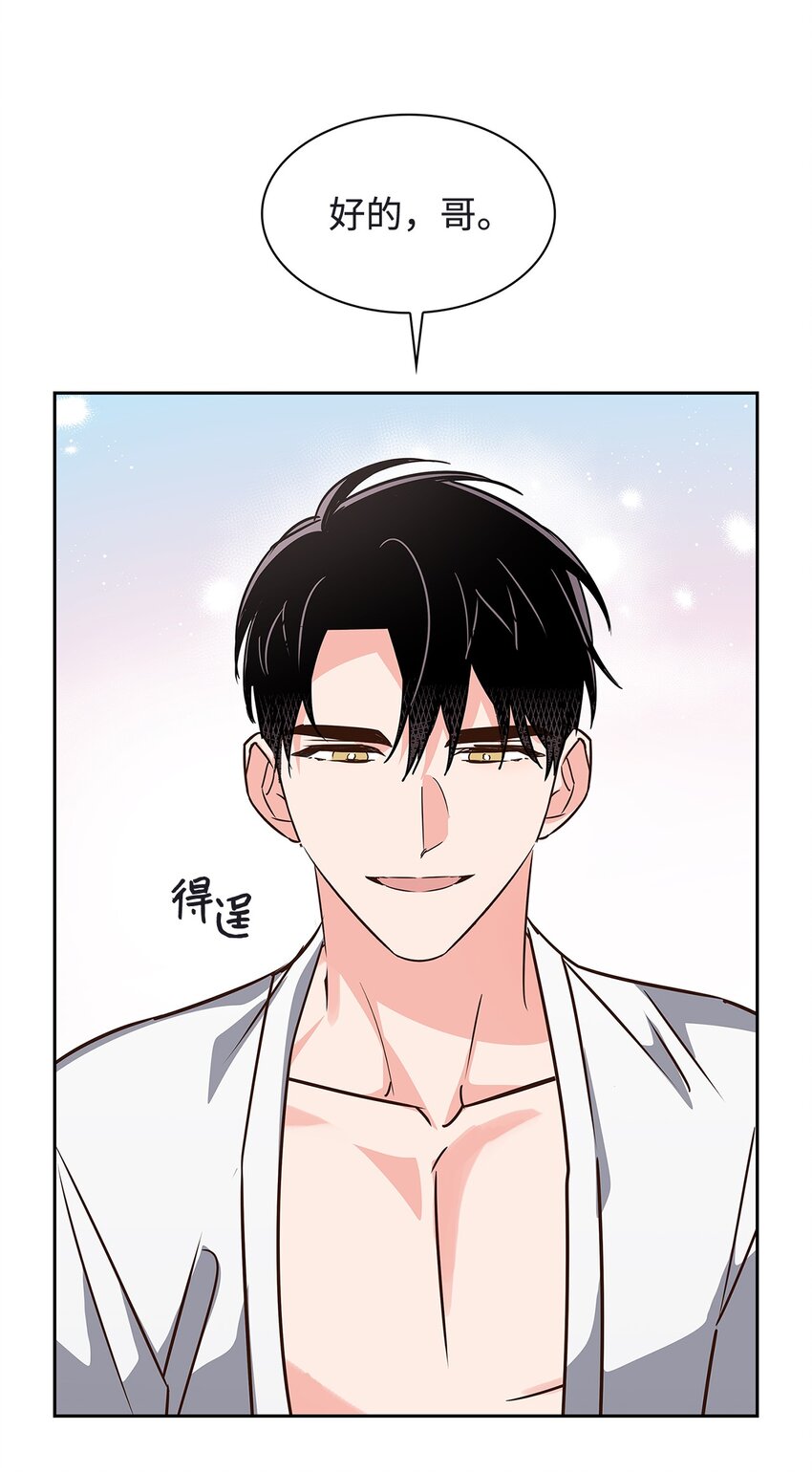 《逃离计划-Undercover Partners》120 取暖 第48页
