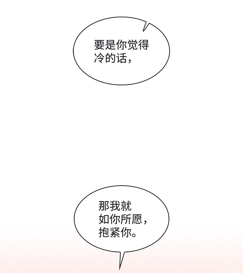 《逃离计划-Undercover Partners》120 取暖 第49页