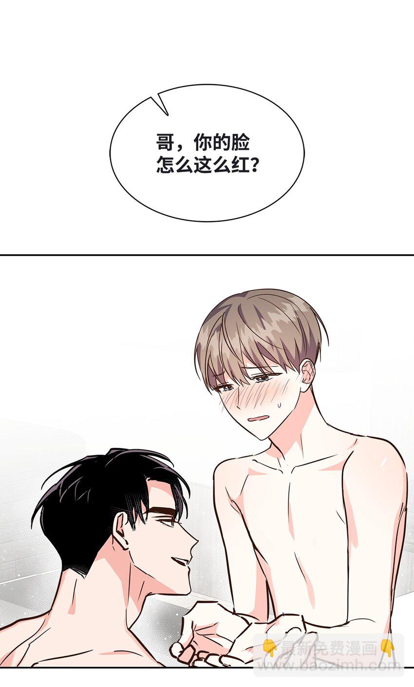 《逃离计划-Undercover Partners》120 取暖 第4页